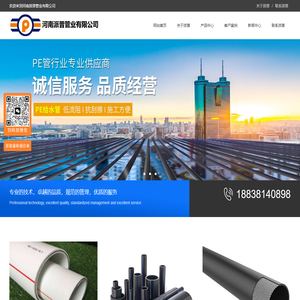 HDPE供水管,PSP钢塑管-河南派普管业有限公司