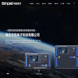 南京华凯电子科技有限公司-功率放大器