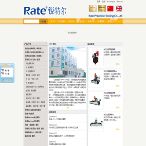 深圳市锐特尔精密模具有限公司压铆机、压铆中心、铆接中心、刃磨机、种焊机供应商
