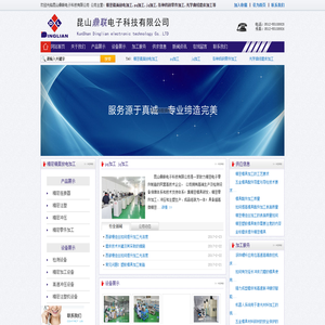 精密镜面放电加工,pg加工,jg加工,各种钨钢零件加工,光学曲线磨床加工-昆山鼎联电子科技有限公司