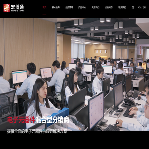 深圳市宏博通电子有限公司