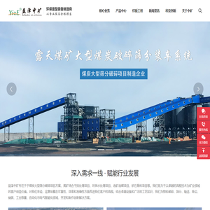Vibrating screen-Roller screen |Tooth roller crusher-Milt and stone separator-Dumping machine __Xinxiang Yize Zhongmin Heavy Equipment Manufacturing 