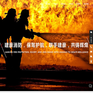 江西建豪消防设备有限公司_JHS热气溶胶灭火装置_柜式七氟丙烷灭火装置