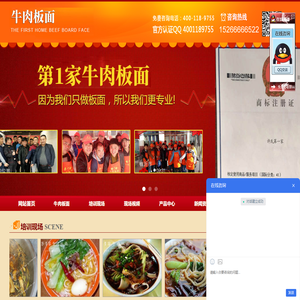 临沂许付涛餐饮管理有限公司-山东牛肉板面加盟,安徽牛肉板面加盟,太和牛肉板面加盟,牛肉板面加盟电话