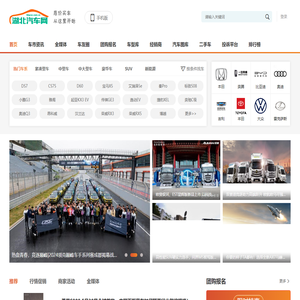 湖北汽车网 - 湖北省汽车门户