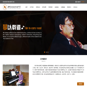 深圳天鹅大提琴工作室