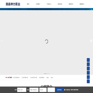 滑县神力泵业有限公司