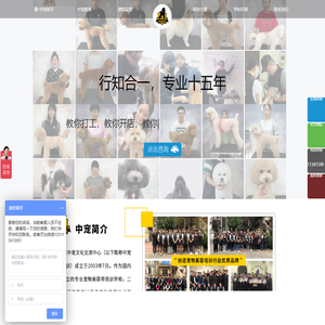 中宠教育培训-宠物美容师培训学校_宠物美容技术培训_宠物美容学习班