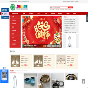 照明灯具_照明灯具批发_led照明灯具_中国照明灯具网