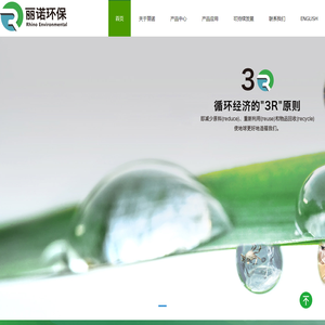 广东丽诺新材料科技有限公司_PCR塑料大型厂家_丽诺环保_再生塑料供应商