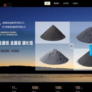 成都锦淳金属材料有限公司：提供高质量金属粉末产品