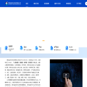 贵阳金利沅科技有限公司