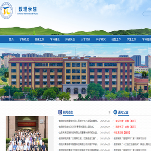 青岛科技大学数理学院