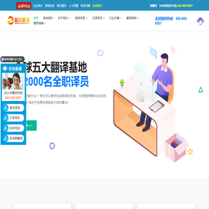 知行翻译-北京翻译公司|专业正规翻译服务机构|英语翻译社-知行翻译