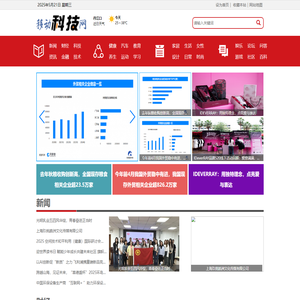 移动科技网【结合智能、趣鲜的科技互联网新闻门户】