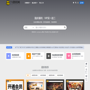 71教程网