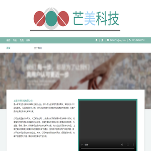 上海芒美科技有限公司