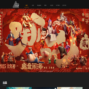 浙江花果山文化传媒有限公司