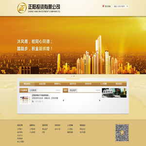 正阳投资,广州正阳,广州正阳投资有限公司