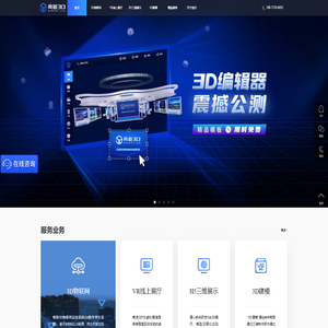 3D可视化_数字孪生_VR线上虚拟展厅_三维在线展示_智慧园区系统开发 【商迪3D】三维数字化服务商