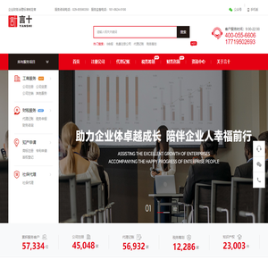 西安财务公司_西安工商代理_西安代理记账_西安税务代理-陕西言十企业集团有限公司