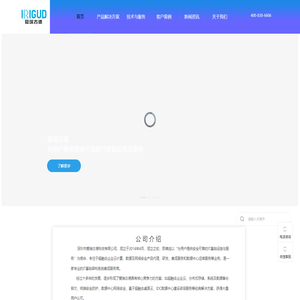 超融合-Nutanix-路坦力维保-深圳市爱瑞古德科技有限公司