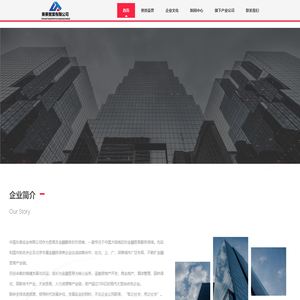 中国东泰实业有限公司