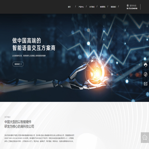 深圳市信利康电子有限公司_教育类智能机器人_动作控制类智能玩具