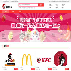 餐饮商机网-餐饮加盟好项目，餐饮投资创业平台！