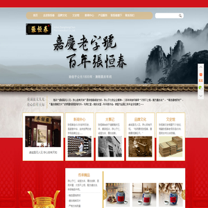 安徽张恒春药业股份有限公司