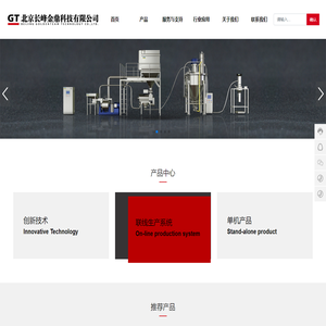 北京长峰金鼎科技有限公司-提供绿色智能装备整体解决方案
