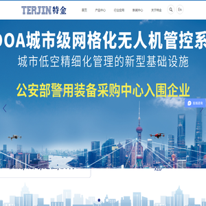 上海特金-无人机管控领导者
无人机反制_反无人机_无人机反制_防御无人机_无人机防御