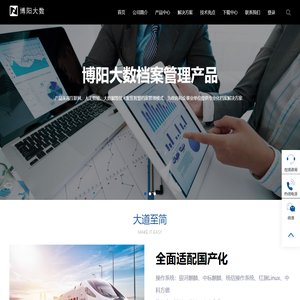 博阳大数