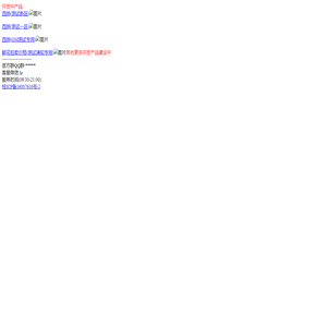 【开发测试中心】