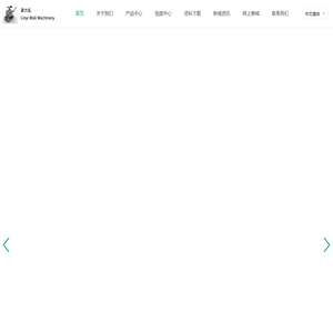 临沂瓦力机械设备有限公司