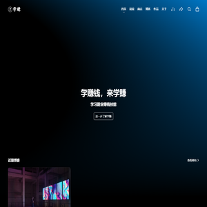 学赚-学习副业赚钱技能