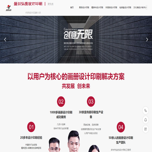 北京盛日弘图画册宣传册设计印刷公司
