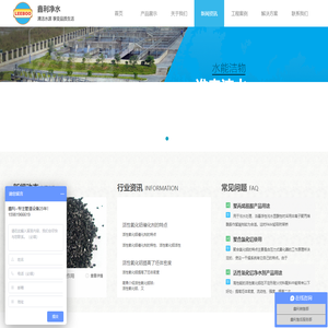聚合氯化铝|聚丙烯酰胺|净水剂|水处理材料_鑫利净水材料生产厂家