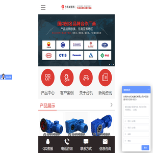 硬齿面减速机,螺旋锥齿轮减速机,同轴斜齿轮减速机,平行轴齿轮减速机,蜗轮蜗杆减速机生产厂家-东莞市台机减速机有限公司