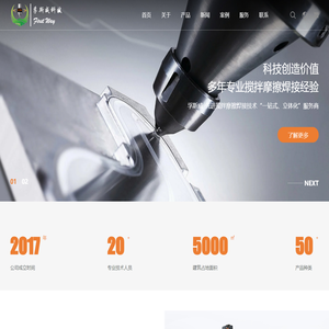 孚斯威科技发展（北京）有限公司