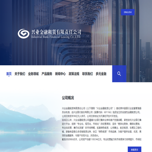 兴业金融租赁有限责任公司