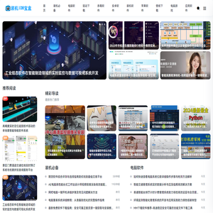 装机108宝盒_应用软件_电脑游戏_装机必备