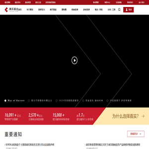【官网】嘉实基金-精选产品长期投资服务-最新净值-理财嘉