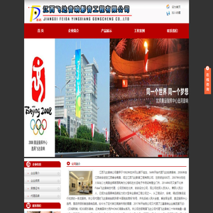 江西音响|南昌音响|南昌飞达|江西飞达音响影音工程有限公司