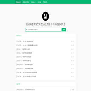 宣发网络,开发工具,区块链,前沿技术,网络空间安全