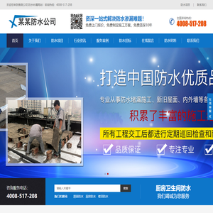 南昌厨房卫生间防水_房顶外墙漏水维修_厂房楼顶防水补漏推房公司