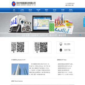 深圳市慧眼通科技有限公司