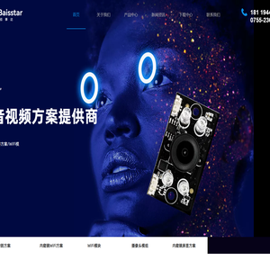 内窥镜屏显方案_智能锁人脸识别模块_WiFi模块_内窥镜WiFi图传方案-佰事达（深圳）智能有限公司