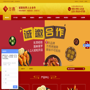 合肥市方燕食品科技有限公司
