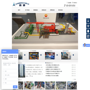 苏州高通模型设计有限公司-苏州模型制作-苏州机械设备模型-教学动力模型演示设计与研发